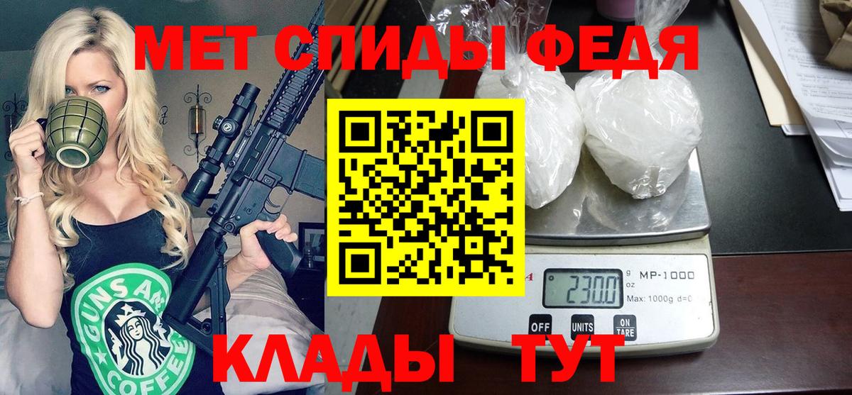 АМФ  Вход с VPN  Обнинск  Амфетамин VHQ 
