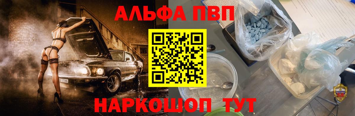 Alfa_PVP Соль  APVP Crystall  APVP крисы CK  Обнинск  Вход с VPN 
