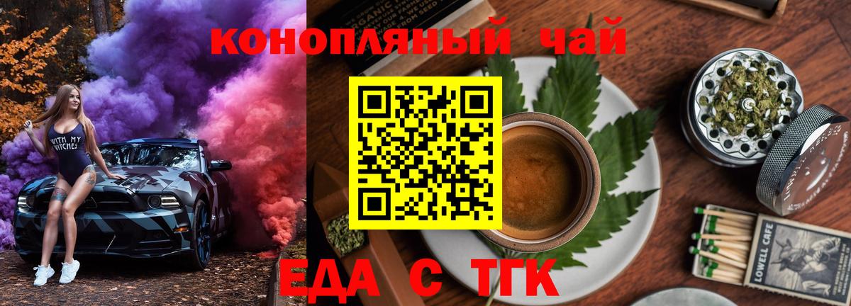 Обнинск  Cannafood конопля  Вход с VPN 