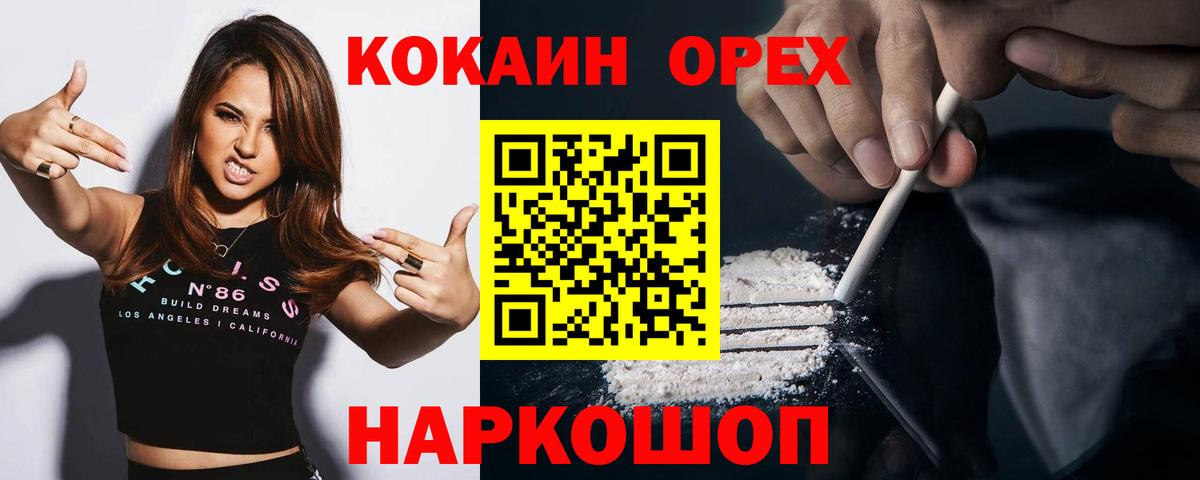 Cocaine FishScale Обнинск