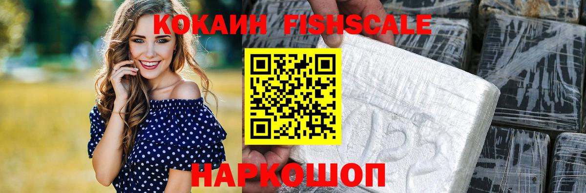 закладка  Кокаин Боливия  КОКАИН Колумбийский  Вход с VPN  Обнинск 