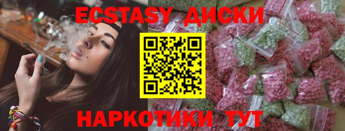 Ecstasy TESLA  Экстази 280мг  ссылка на мегу маркетплейс  Экстази  дарк нет клад  Вход с VPN  Обнинск 