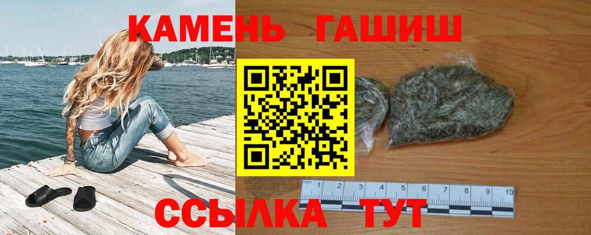 ГАШИШ VHQ  ГАШ 40% ТГК  Гашиш  Обнинск  Вход с VPN 