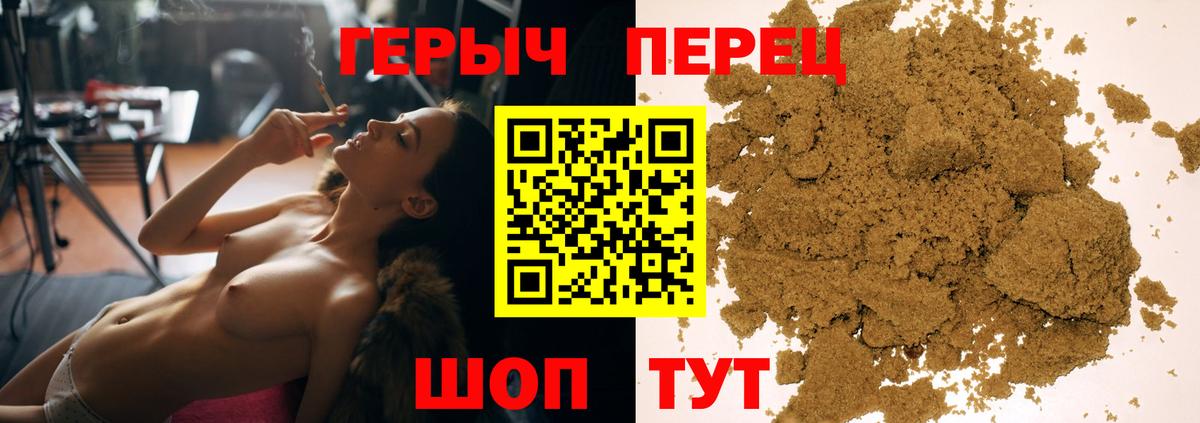 ГЕРОИН герыч  Вход с VPN  Обнинск 