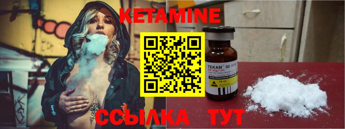 КЕТАМИН ketamine Обнинск