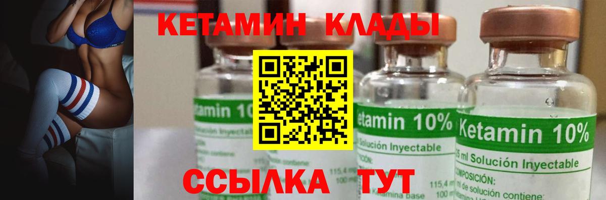 Кетамин ketamine  Вход с VPN  КЕТАМИН ketamine  Обнинск 