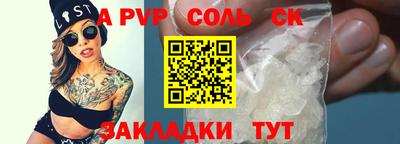 соль курить ск Тула