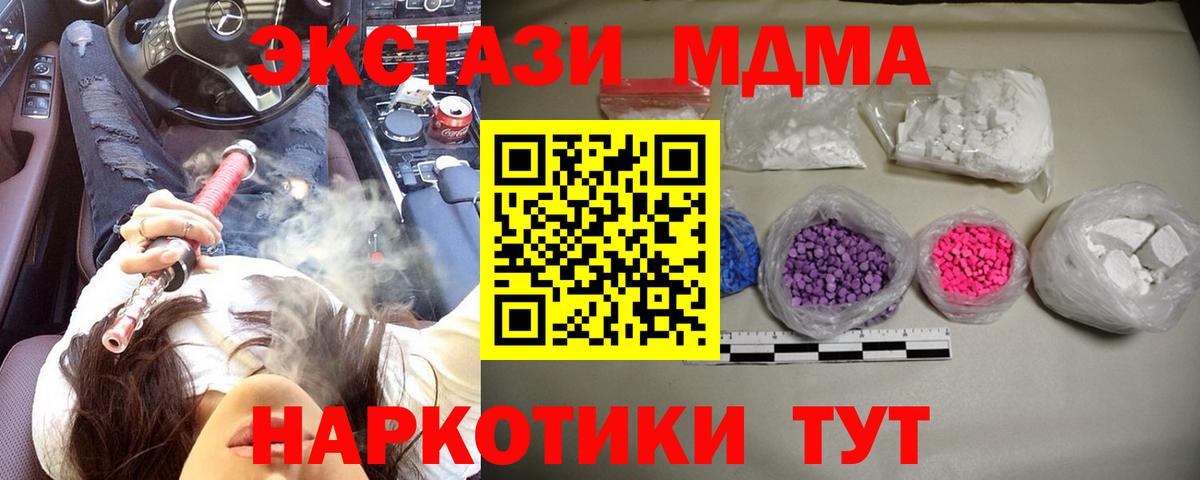 Меф   Меф МЯУ МЯУ  МДМА  Вход с VPN  Гашиш  Обнинск  Марихуана  ГАШИШ 