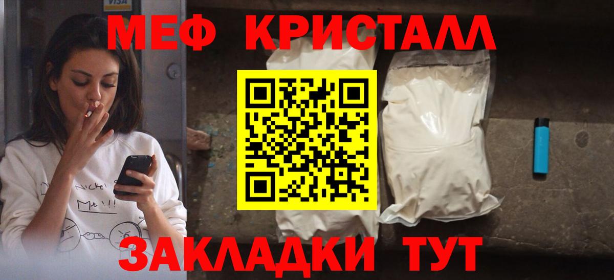 Меф Обнинск