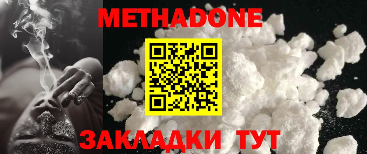 Обнинск  маркетплейс как зайти  Вход с VPN  МЕТАДОН VHQ 