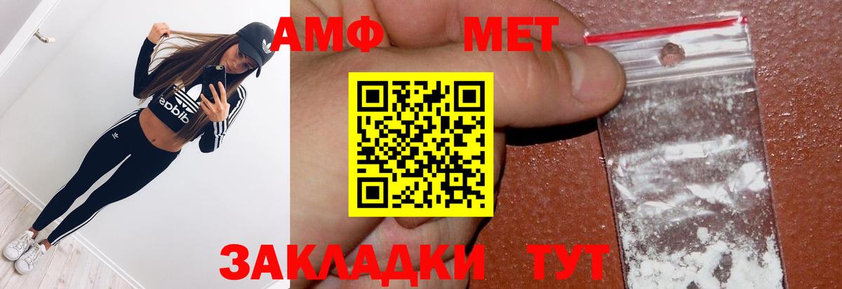 Обнинск  МЕТАМФЕТАМИН пудра  Вход с VPN 