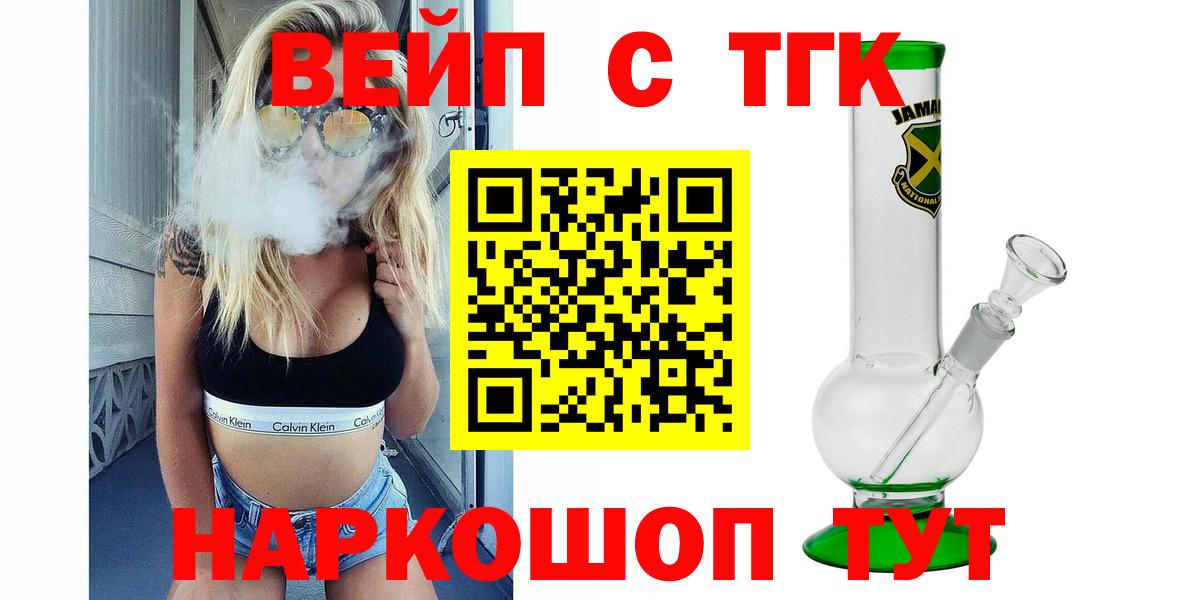 Дистиллят ТГК THC oil  Дистиллят ТГК THC oil  Обнинск  Вход с VPN 