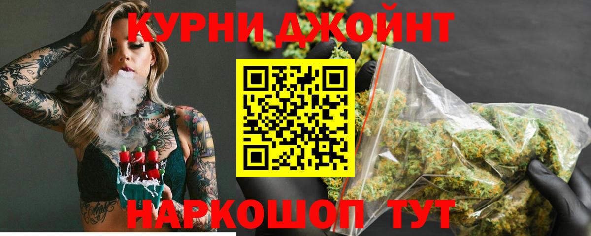 Каннабис SATIVA & INDICA  Вход с VPN  Бошки марихуана OG Kush  Обнинск  Шишки марихуана Bruce Banner 